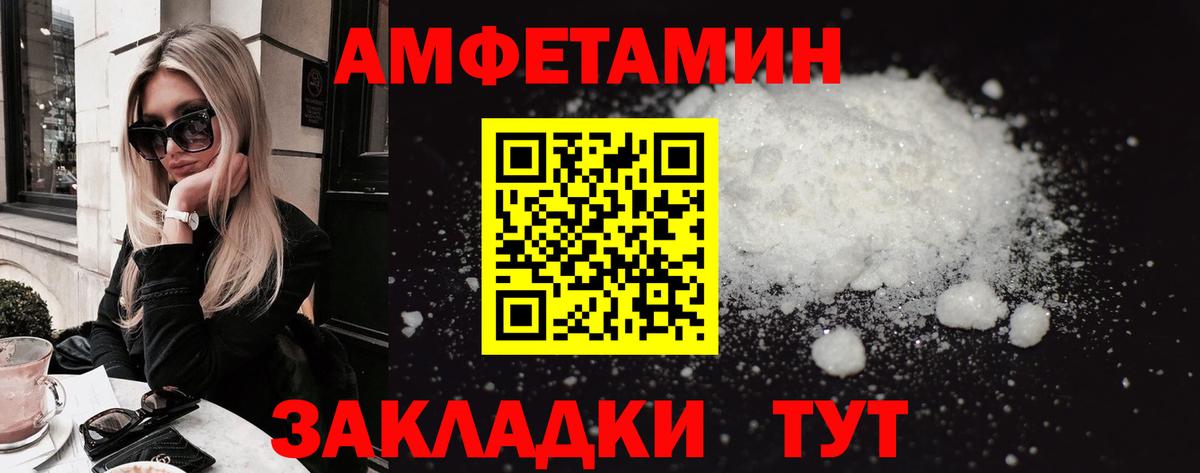 АМФЕТАМИН 97% Бирск
