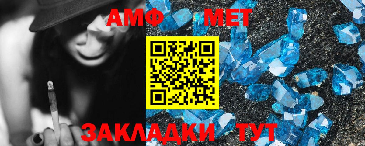 Бирск  Amphetamine  Вход с VPN  АМФ  АМФЕТАМИН 97% 