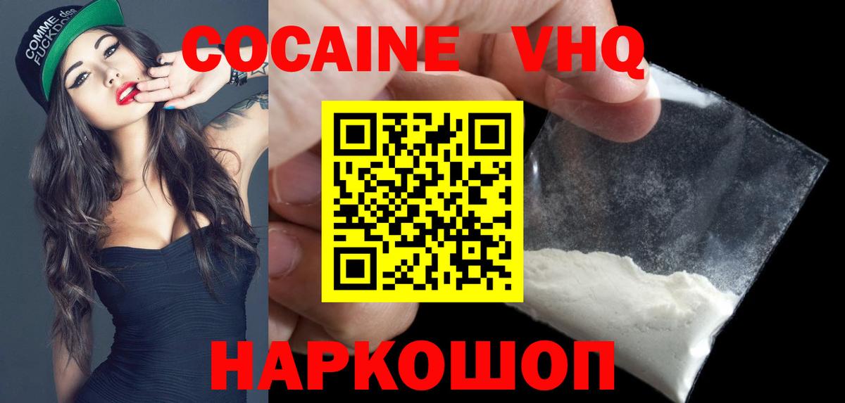 Кокаин Fish Scale  КОКАИН  Бирск  Вход с VPN  Кокаин 98% 