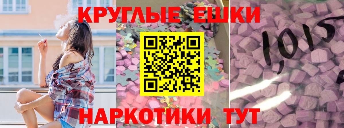 Ecstasy MDMA Бирск