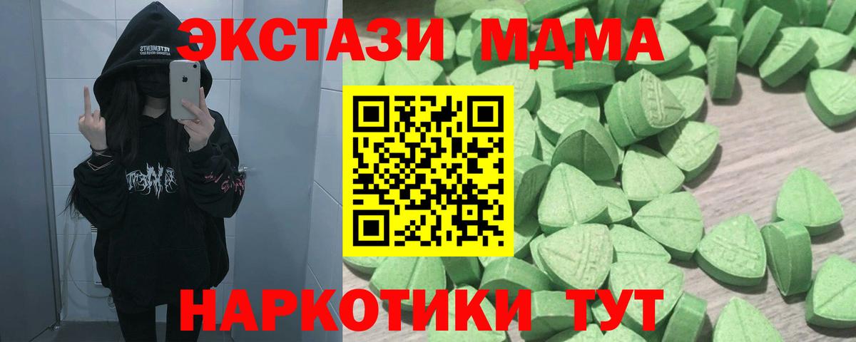 Бирск  ЭКСТАЗИ mix  Ecstasy Дубай  Вход с VPN 