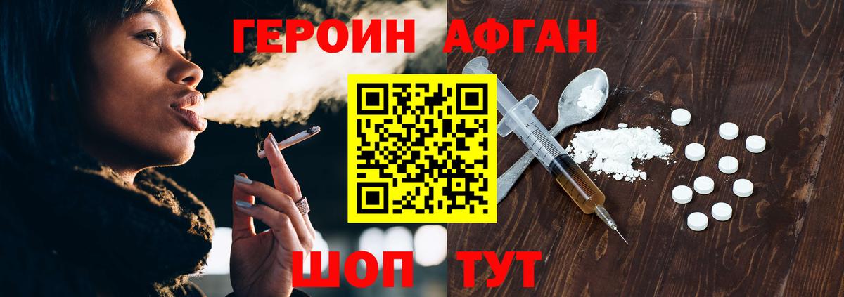 Героин герыч  Вход с VPN  Бирск 