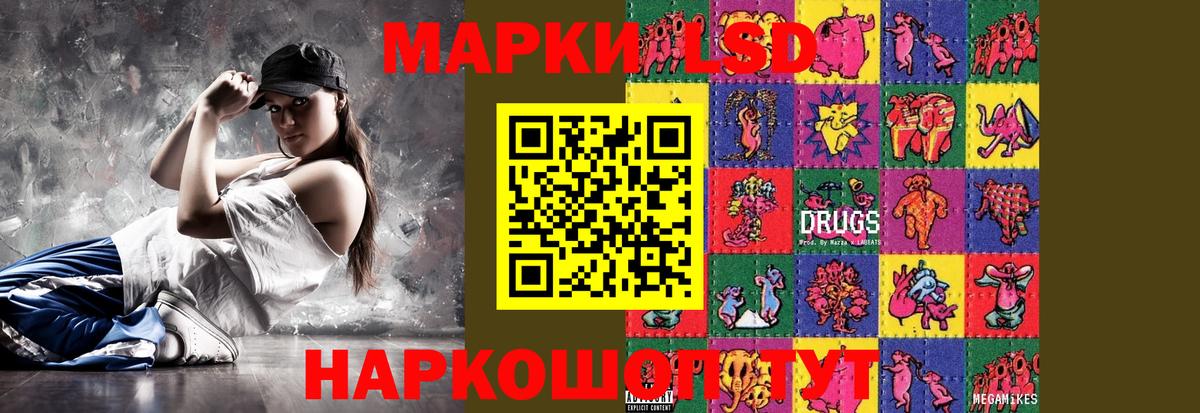 Лсд 25 экстази кислота Бирск