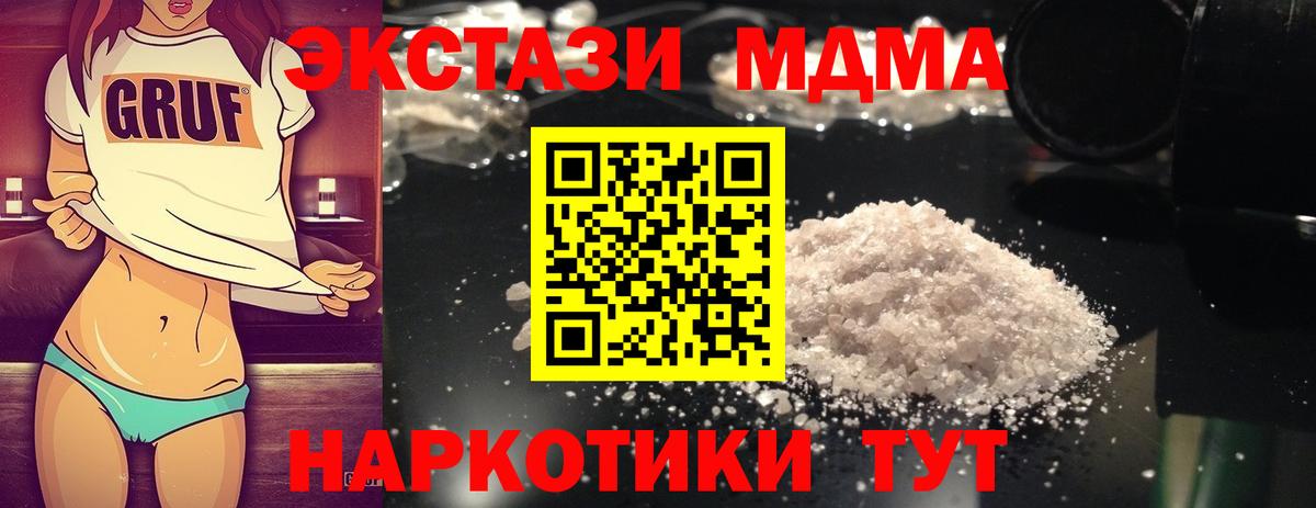 MDMA Molly Бирск