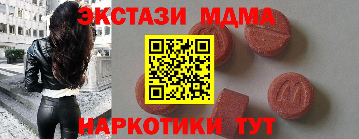 Бирск  MDMA crystal  MDMA  MDMA crystal  Вход с VPN 