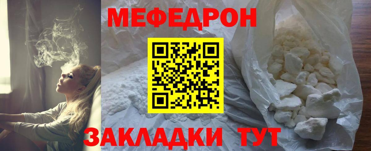 МЕФ  Вход с VPN  МЕФ  Бирск  Меф 4 MMC  МЯУ-МЯУ кристаллы 