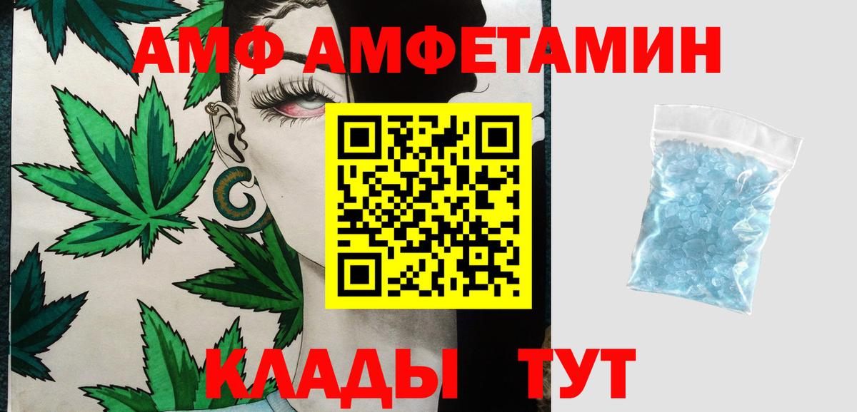 МЕТАМФЕТАМИН Декстрометамфетамин 99.9%  МЕТАМФЕТАМИН Декстрометамфетамин 99.9%  Вход с VPN  Бирск 