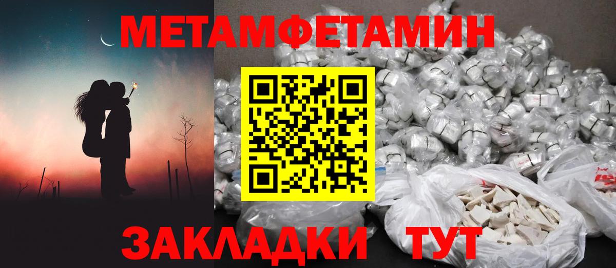 МЕТАМФЕТАМИН мет Бирск
