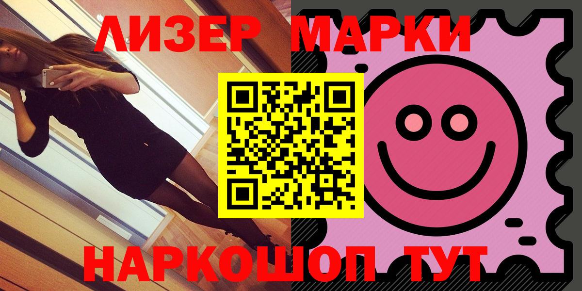 Марки N-bome 1,8мг Бирск