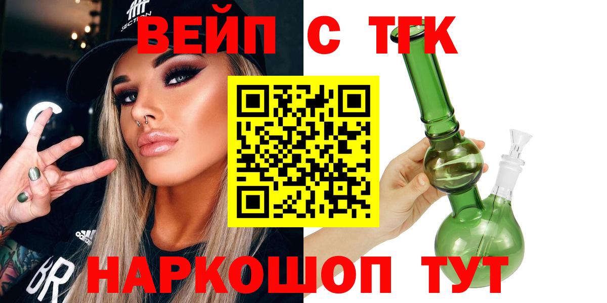 Бирск  что такое наркотик  Вход с VPN  Дистиллят ТГК концентрат 